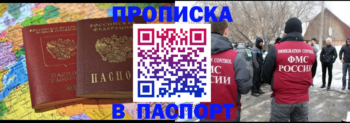 пропишу в квартире в Пермской области