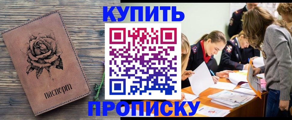 прописка паспорт в Пермской области