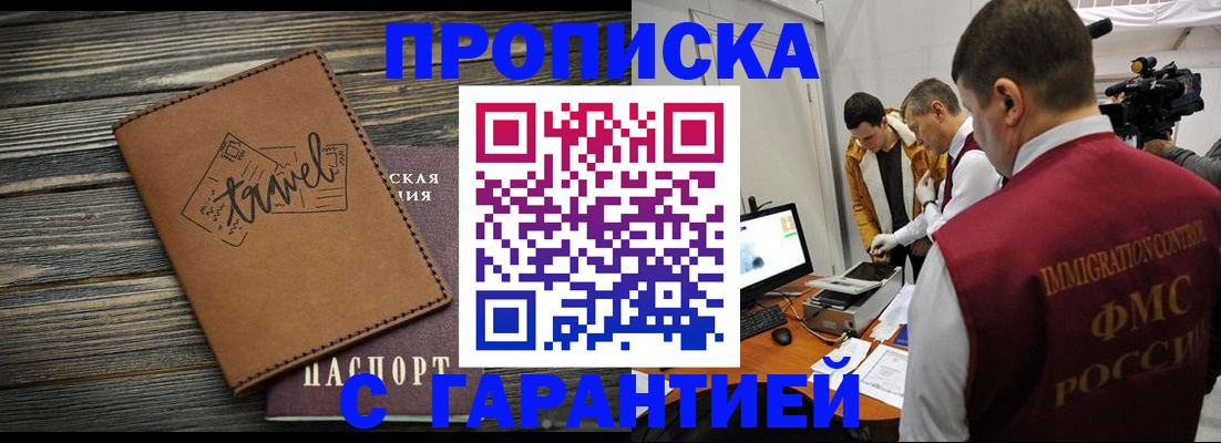 прописка паспорт в Пермской области